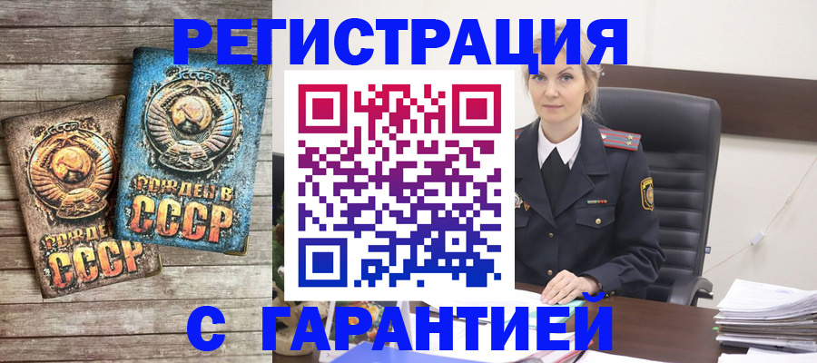 прописка для школы в Бийске