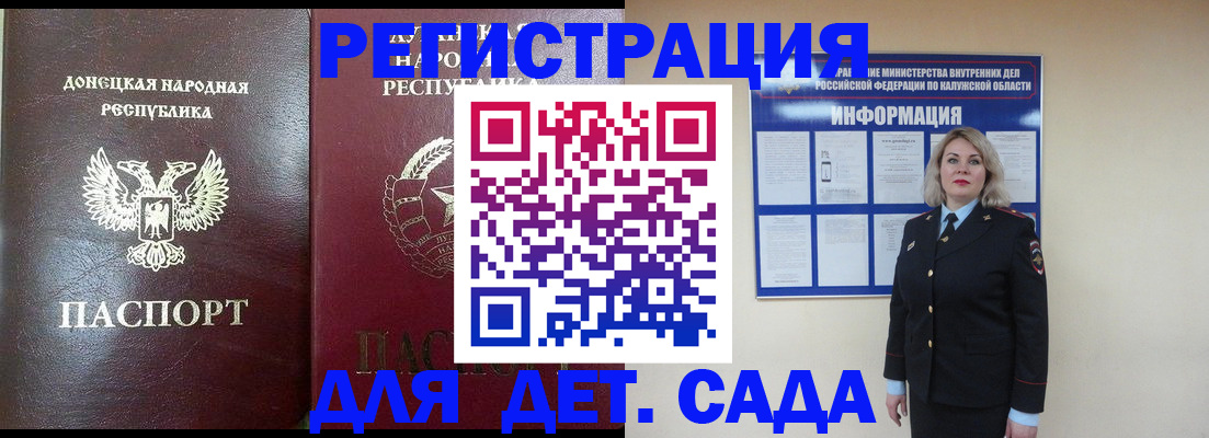 прописка в квартире в Бийске